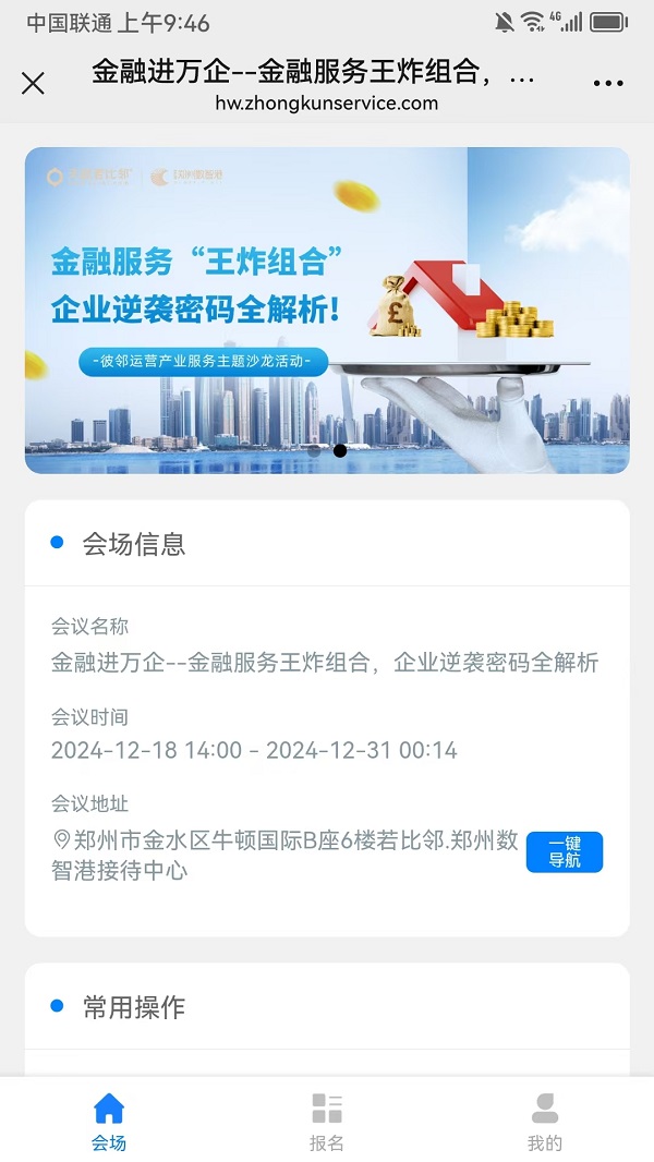 金融進(jìn)萬(wàn)家—金融服務(wù)王炸組合，企業(yè)逆襲密碼全解析