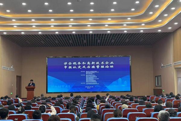 會(huì)助力賦能數(shù)字化轉(zhuǎn)型，2025涉企稅務(wù)管理論壇圓滿(mǎn)收官！